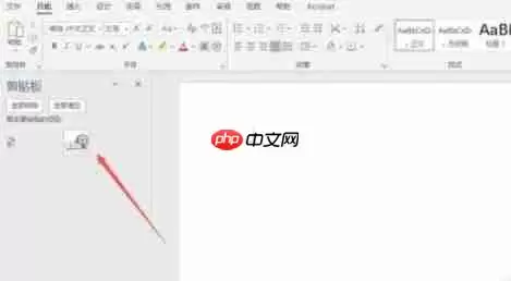 word 2016怎么使用剪贴板-word 2016使用剪贴板的方法