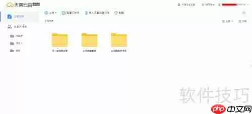 云端协同办公的实现需考虑哪些因素?