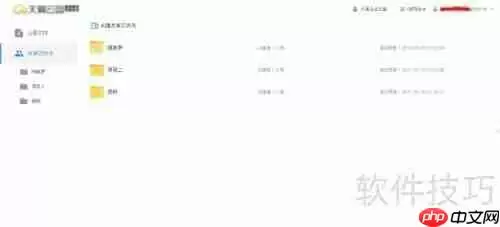 云端协同办公的实现需考虑哪些因素?