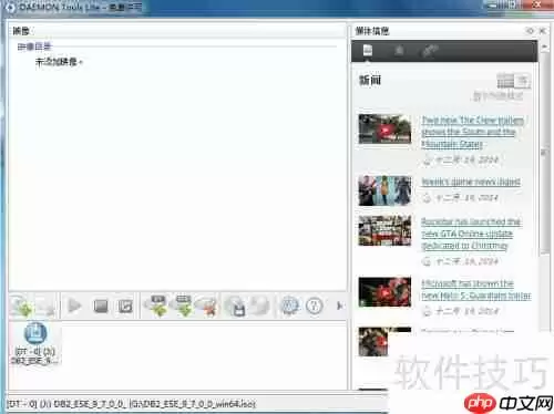 虚拟光驱如何打开iso文件