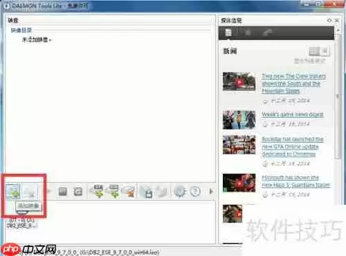 虚拟光驱如何打开iso文件