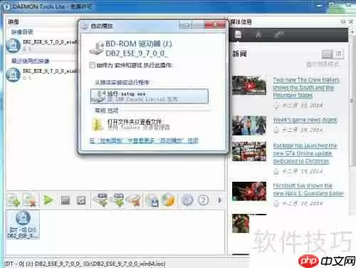 虚拟光驱如何打开iso文件