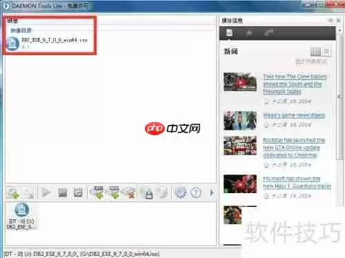 虚拟光驱如何打开iso文件