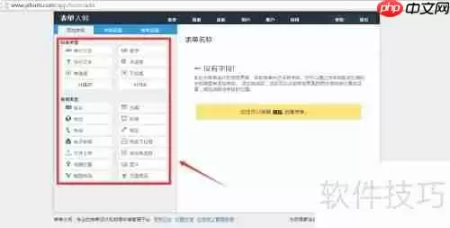 门店会员管理系统创建指南