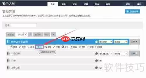 门店会员管理系统创建指南