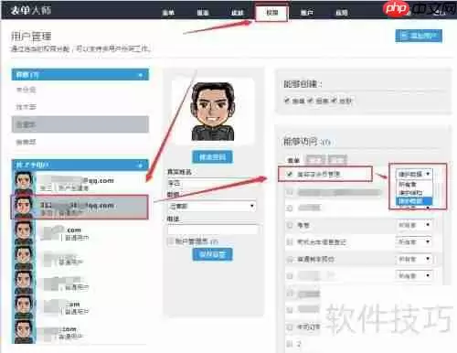 门店会员管理系统创建指南