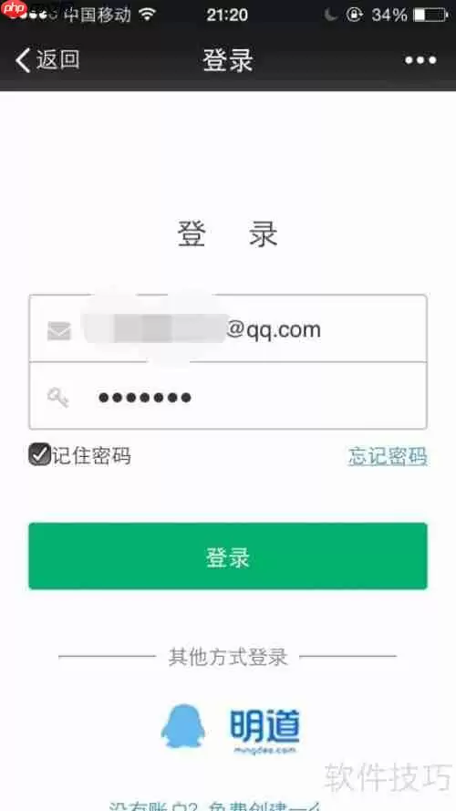 门店会员管理系统创建指南