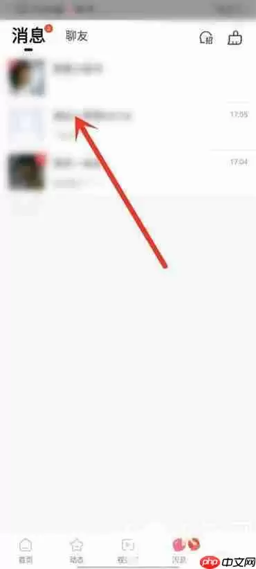 微聊app怎么删除私信聊天记录