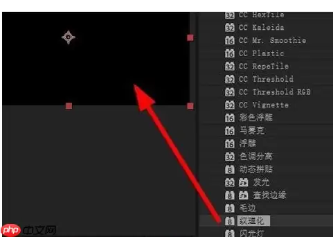 AE怎么制作纹理化效果？纹理化效果制作技巧分享