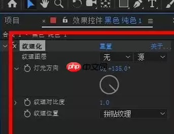 AE怎么制作纹理化效果？纹理化效果制作技巧分享
