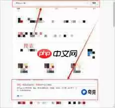 夸克网页版入口地址是多少