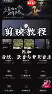 诗音app怎么添加背景音乐