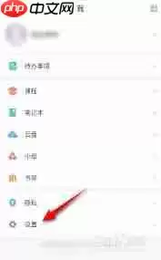 学习通如何关闭上课提醒