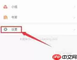 学习通如何关闭上课提醒