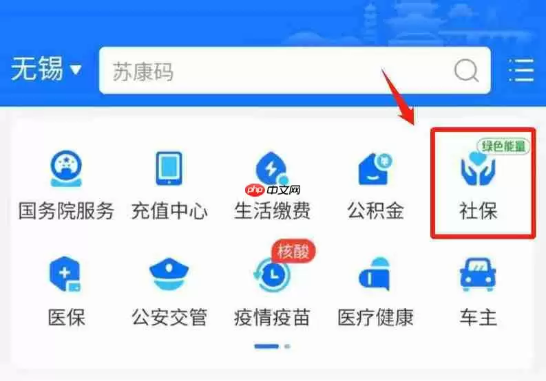支付宝怎么交医疗保险