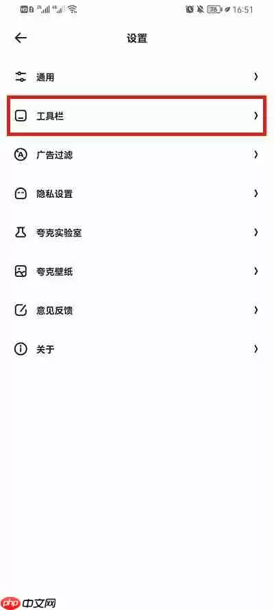 夸克浏览器怎么快速返回顶部