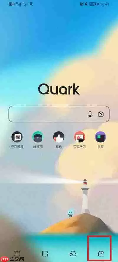 夸克浏览器怎么快速返回顶部