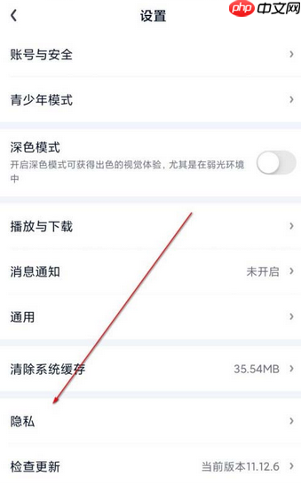 爱奇艺依据观看历史推荐视频怎么取消