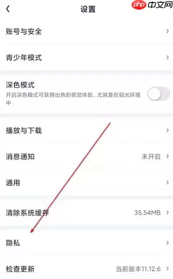 爱奇艺依据观看历史推荐视频怎么取消