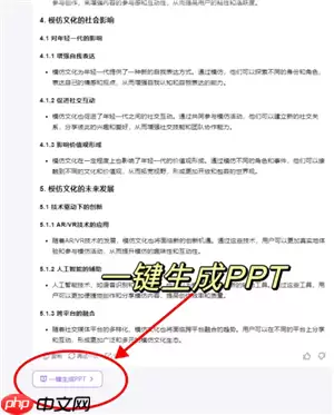 Kimi网页版入口官网 kimi网页版怎么生成ppt