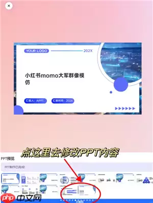 Kimi网页版入口官网 kimi网页版怎么生成ppt