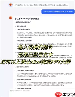 Kimi网页版入口官网 kimi网页版怎么生成ppt