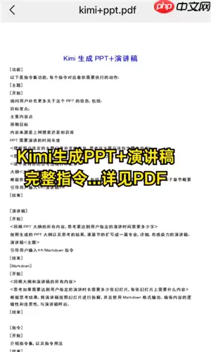 Kimi网页版入口官网 kimi网页版怎么生成ppt
