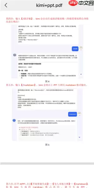 Kimi网页版入口官网 kimi网页版怎么生成ppt