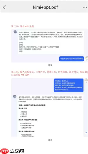 Kimi网页版入口官网 kimi网页版怎么生成ppt