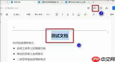腾讯文档怎么快速清除格式