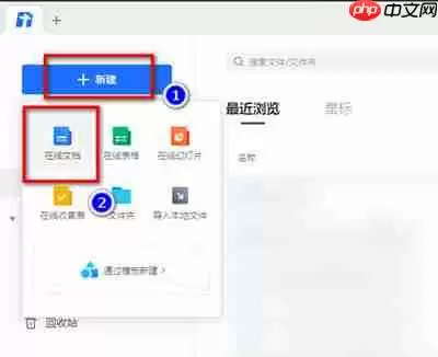 腾讯文档怎么快速清除格式