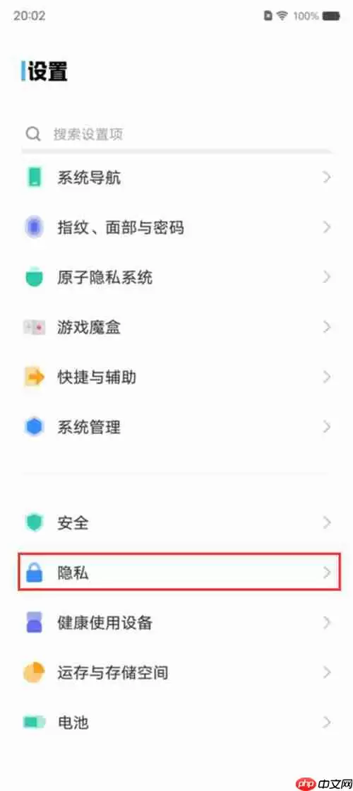 vivoy77密码保险箱怎么设置