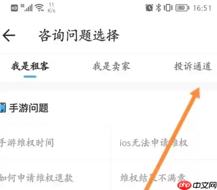 虚贝租号上号器怎样进行投诉？虚贝租号上号器进行投诉的方法