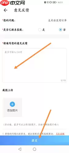 虚贝租号上号器怎样进行投诉？虚贝租号上号器进行投诉的方法