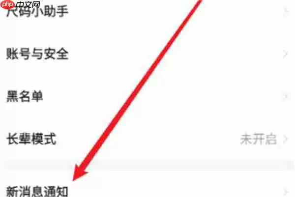 闲鱼怎么关闭闲鱼精选通知