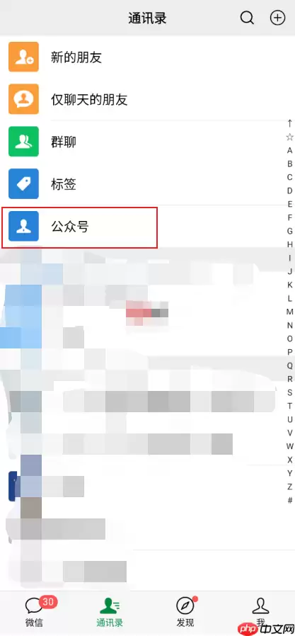 微信公众号授权管理功能在哪