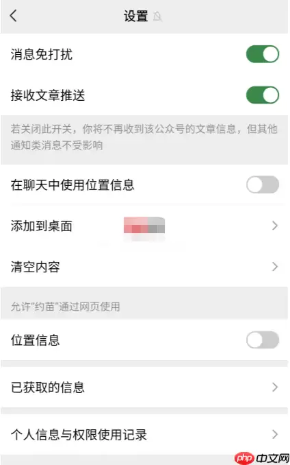 微信公众号授权管理功能在哪