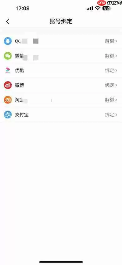 大麦怎么解绑支付宝账号