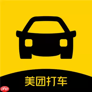 叫车出行最便宜的软件有哪些-自动扣款的打车软件有哪些