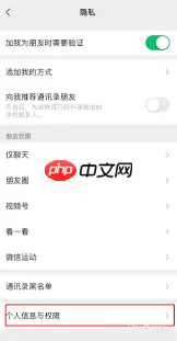 微信圈子如何导出个人主页数据