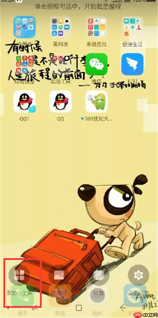 在360n7pro中怎么进行一键锁屏？一键锁屏的操作步骤分享