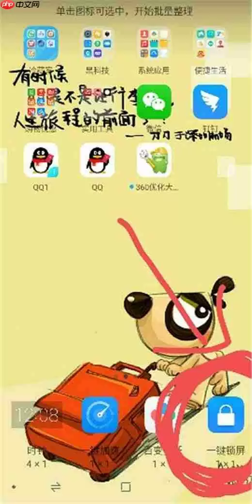 在360n7pro中怎么进行一键锁屏？一键锁屏的操作步骤分享