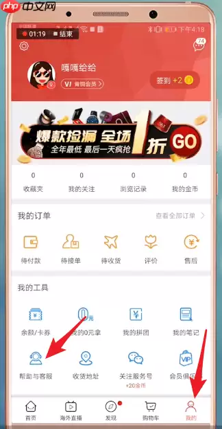 联系客服的方法说明在洋码头里怎么联系客服？