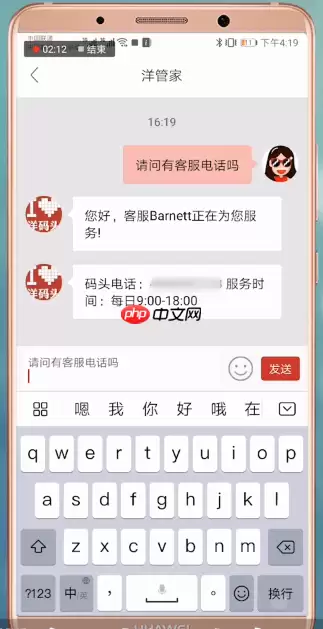 联系客服的方法说明在洋码头里怎么联系客服？