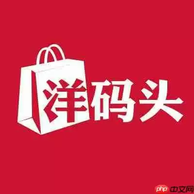 联系客服的方法说明在洋码头里怎么联系客服？