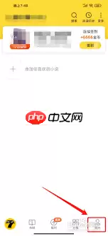 七猫免费小说如何更改昵称