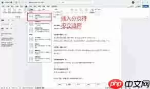 word多出来一页空白页删不掉怎么办