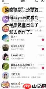 抖音如何关闭未读消息-抖音未读消息关闭方法