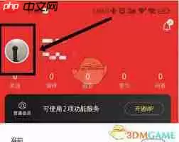 优志愿如何修改手机号