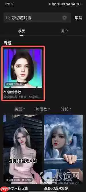 抖音秒切游戏脸怎么弄